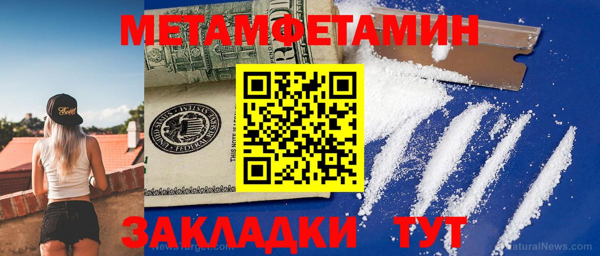 АМФЕТАМИН  АМФ  Удомля  Вход с VPN  АМФ Premium 