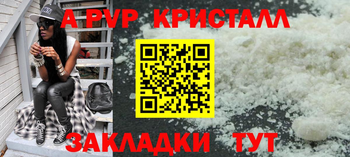 Удомля  APVP Соль  Альфа ПВП VHQ  Вход с VPN 