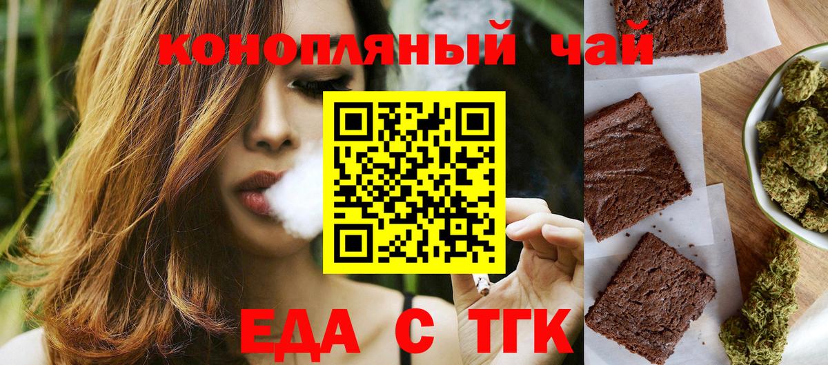 Cannafood конопля  Вход с VPN  Удомля 