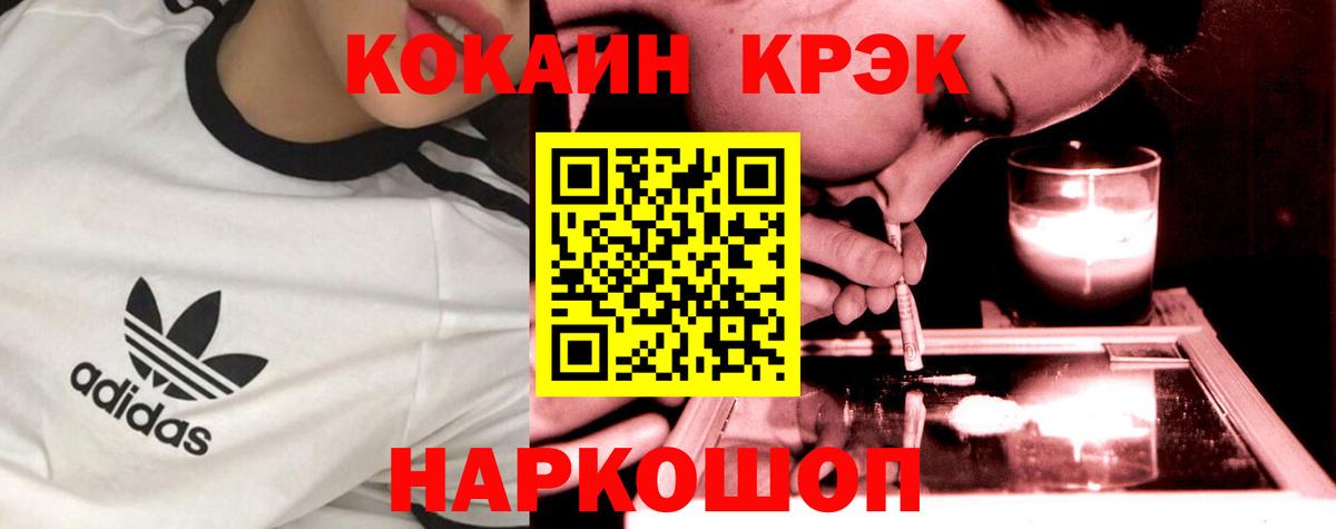 Удомля  Cocaine  Вход с VPN  Кокаин FishScale  Cocaine Эквадор 