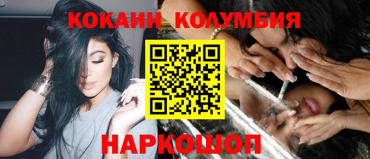 КОКАИН VHQ Удомля