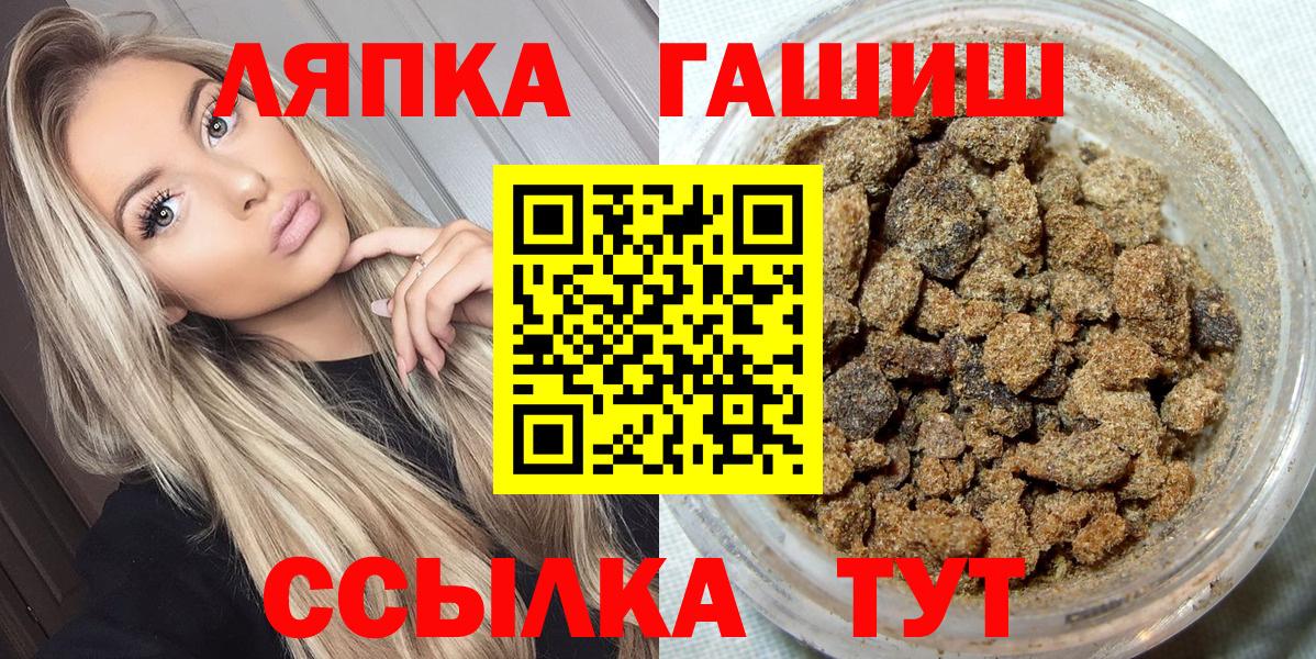 ГАШИШ  ГАШ hashish  Вход с VPN  Удомля  Гашиш индика сатива 