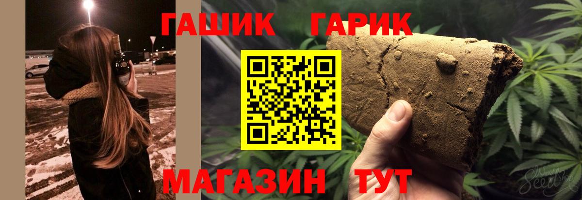 ГАШ ice o lator Удомля