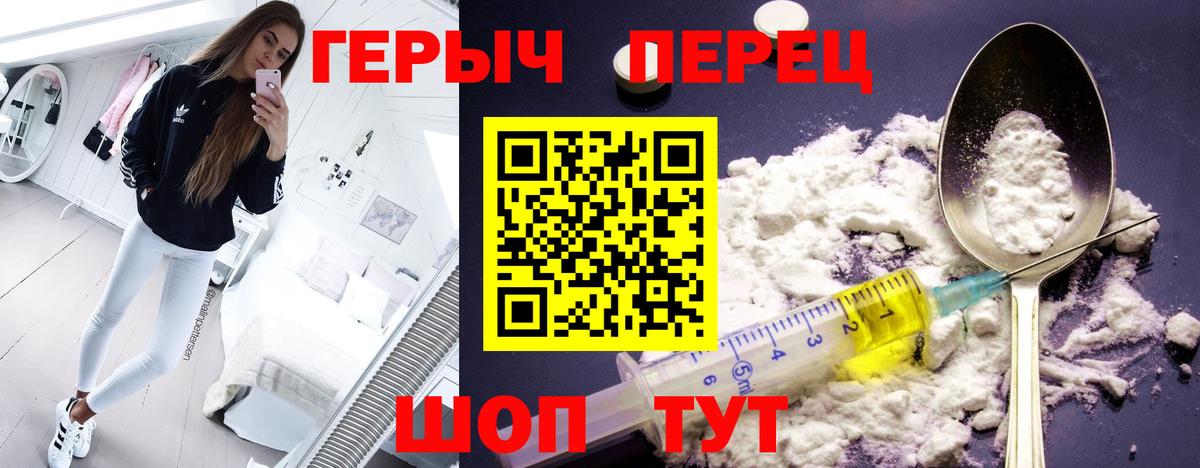 Удомля  Героин Heroin  ГЕРОИН  Вход с VPN 