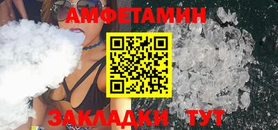 амфетамин Ипатово