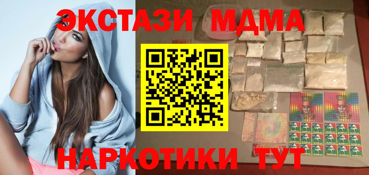 МДМА crystal Удомля