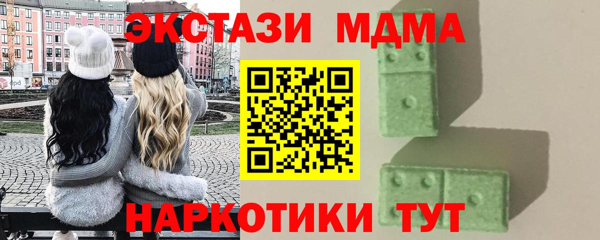 МДМА Molly  МДМА  Удомля  MDMA молли  Вход с VPN 