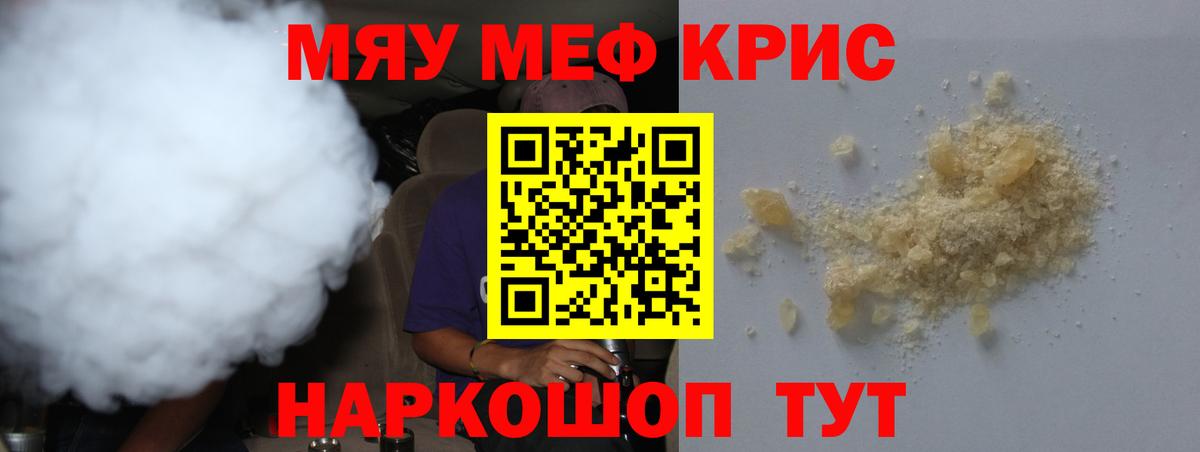 Меф  Удомля