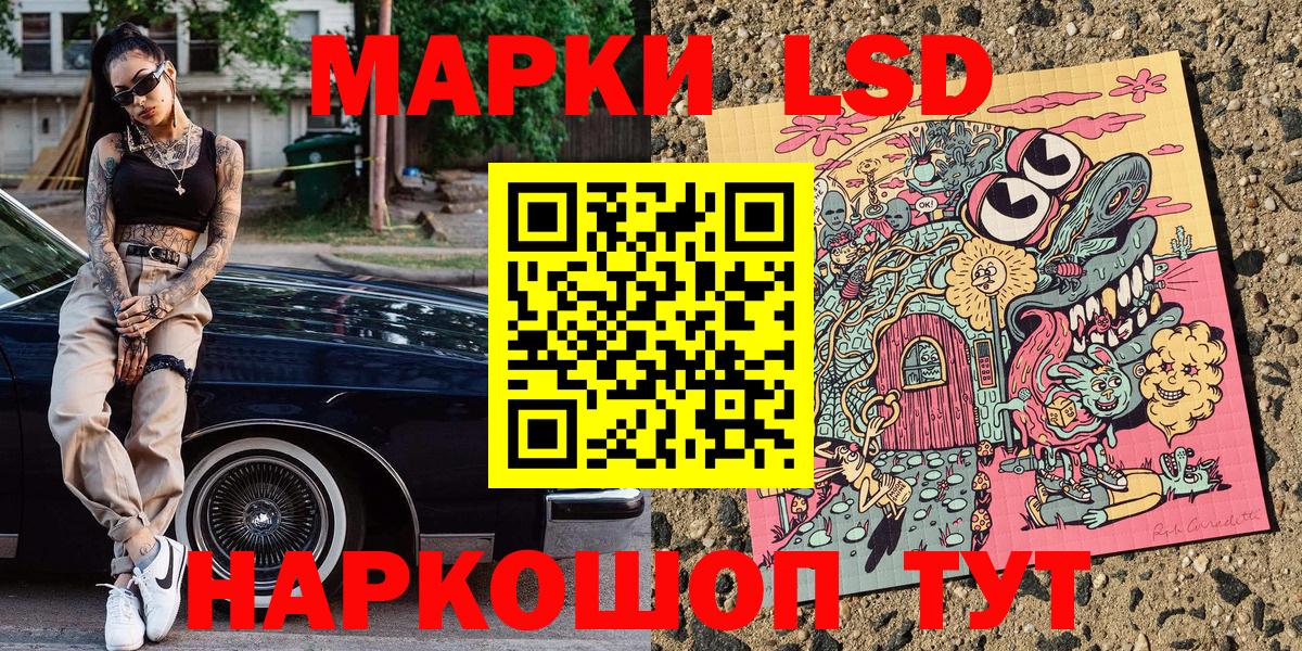 Марки N-bome 1,8мг  Вход с VPN  Удомля 