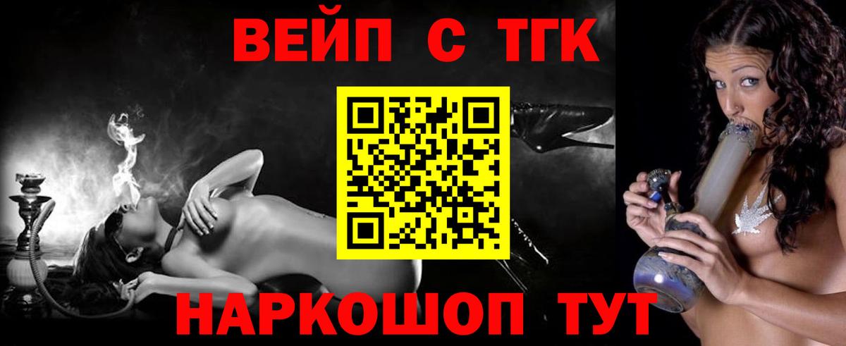 Дистиллят ТГК гашишное масло Удомля