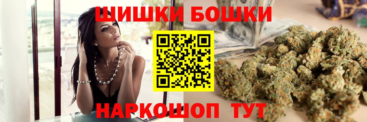 Удомля  Каннабис SATIVA & INDICA  Шишки марихуана сатива  Вход с VPN  МАРИХУАНА тримм 